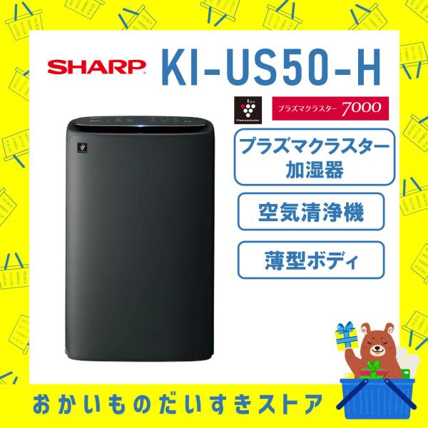 SHARP（シャープ） プラズマクラスター 加湿空気清浄機 空気清浄機