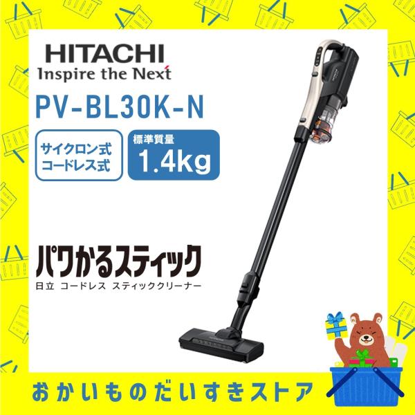 掃除機 スティッククリーナー コードレス式 パワかるスティック