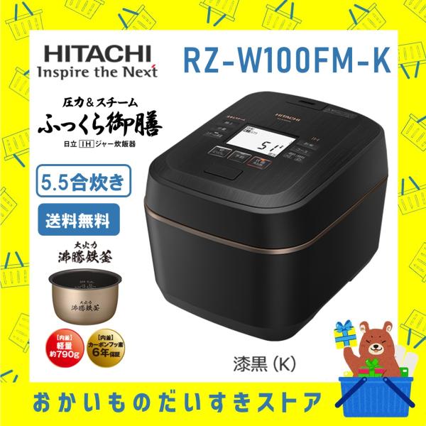 炊飯器 省エネ 5.5合炊き IH炊飯ジャー ふっくら御膳 日立