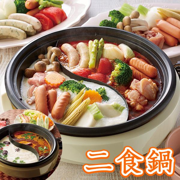 電気二食鍋 グルメ鍋 ブラウン アイボリー グルメ鍋 おしゃれ調理器具 アピックス 電気鍋 二色鍋 調理鍋 Apd Asp 390 ギフトショップナコレyahoo 店 通販 Yahoo ショッピング