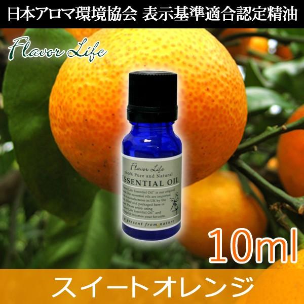 エッセンシャルオイル スイートオレンジ)10ml フレーバーライフ社 精油 アロマオイル :fl-eo60217-10ml:ギフトショップナコレYahoo!店 - 通販 - Yahoo!ショッピング エッセンシャルオイル スイートオレンジ)10ml フレーバーライフ社 精油 アロマオイル :fl-eo60217-10ml:ギフトショップナコレYahoo!店 - 通販 - Yahoo!ショッピング