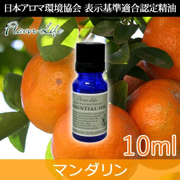 エッセンシャルオイル マンダリン 10ml フレーバーライフ社 精油 アロマオイル :fl-eo60460-10ml:ギフトショップナコレYahoo!店 - 通販 - Yahoo!ショッピング エッセンシャルオイル マンダリン 10ml フレーバーライフ社 精油 アロマオイル :fl-eo60460-10ml:ギフトショップナコレYahoo!店 - 通販 - Yahoo!ショッピング