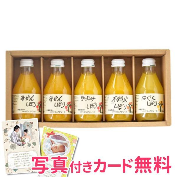 ジュース ギフト おしゃれ ベビー キッズの人気商品 通販 価格比較 価格 Com