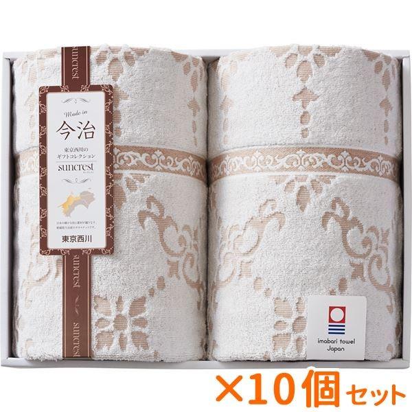 まとめ買い 10個セット ギフト 東京西川 サンクレスト 今治タオルケット2p 結婚内祝い 出産内祝い おしゃれ ギフト 贈答品 贈り物 Montessorihyderabad Org