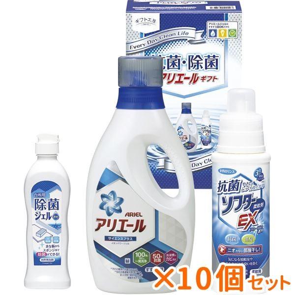 まとめ買い 10個セット ギフト アリエール抗菌除菌洗剤ギフトセット 結婚内祝い 出産内祝い おしゃれ ギフト 贈答品 贈り物 Www Celltronics Lk Index Php