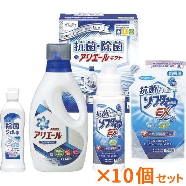 まとめ買い 10個セット ギフト アリエール抗菌除菌洗剤ギフトセット