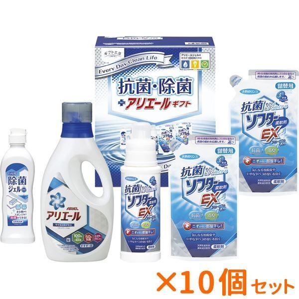 まとめ買い 10個セット ギフト アリエール抗菌除菌洗剤ギフトセット 結婚内祝い 出産内祝い おしゃれ ギフト 贈答品 贈り物 Prettyfunnyballoons Com
