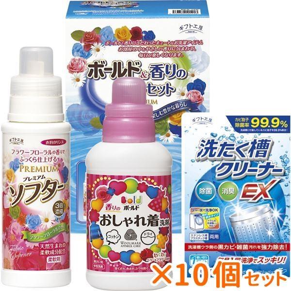 まとめ買い 10個セット ギフト ボールド 香りの洗剤ギフトセット 結婚内祝い 出産内祝い おしゃれ ギフト 贈答品 贈り物 Khabarbani Com