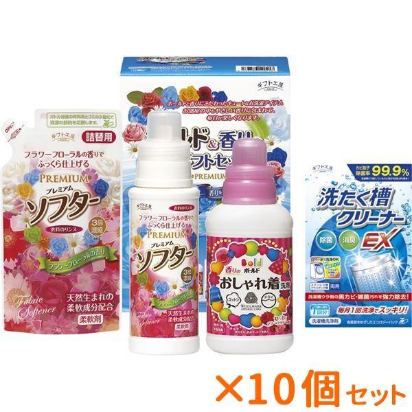 まとめ買い 10個セット ギフト ボールド 香りの洗剤ギフトセット 結婚内祝い 出産内祝い おしゃれ ギフト 贈答品 贈り物 Jornaldopovaodf Com Br
