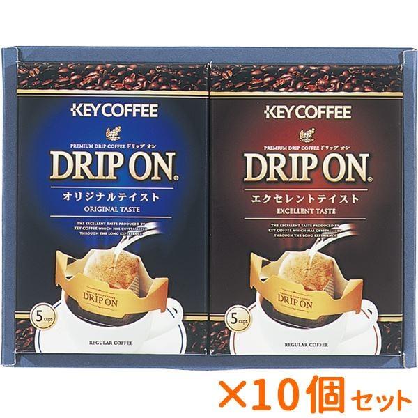 まとめ買い 10個セット ギフト キーコーヒー ドリップオンコーヒーギフト 結婚内祝い 出産内祝い おしゃれ ギフト 贈答品 贈り物 Mohmmadiyon Com