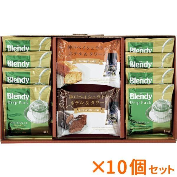 まとめ買い 10個セット ギフト 神戸ベイシェラトンホテル タワーズ カットケーキ Agfドリップ珈琲 結婚内祝い 出産内祝い ギフト 贈答品 贈り物 Www Doctorgreensurgical Com Au