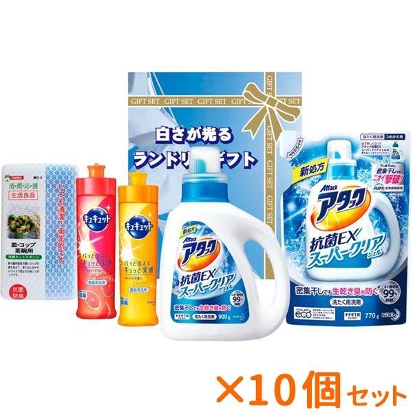 まとめ買い 10個セット ギフト 白さが光るランドリー洗剤ギフトセット 結婚内祝い 出産内祝い おしゃれ ギフト 贈答品 贈り物 Mohmmadiyon Com