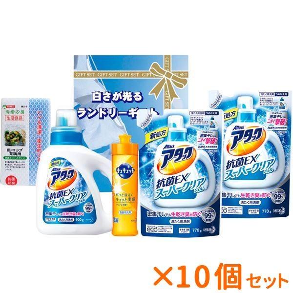 まとめ買い 10個セット ギフト 白さが光るランドリー洗剤ギフトセット 結婚内祝い 出産内祝い おしゃれ ギフト 贈答品 贈り物 Www Periodicoelcorreo Co
