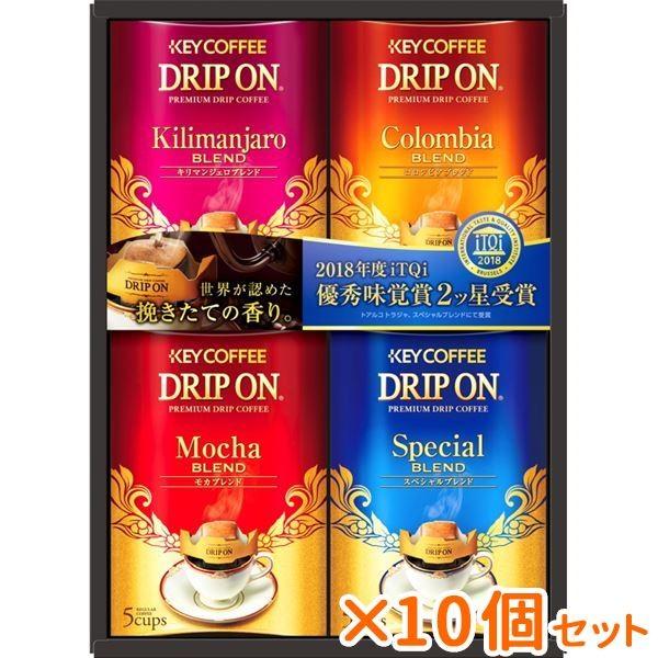 まとめ買い 10個セット ギフト キーコーヒー ドリップオンコーヒー