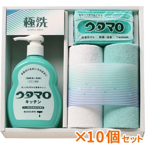 まとめ買い 10個セット ギフト ウタマロ 石鹸 キッチン洗剤ギフト 結婚内祝い 出産内祝い おしゃれ ギフト 贈答品 贈り物 Viverdearomas Com Br