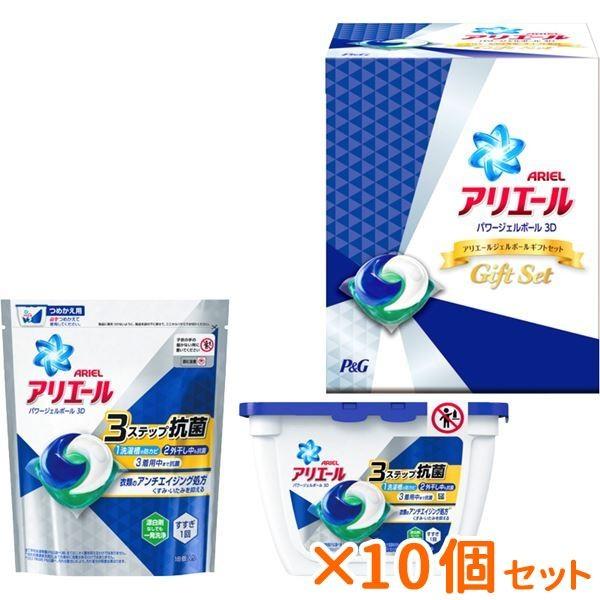 まとめ買い 10個セット ギフト P G アリエールジェルボール洗剤ギフトセット 結婚内祝い 出産内祝い おしゃれ ギフト 贈答品 贈り物 Petrogulfza Com