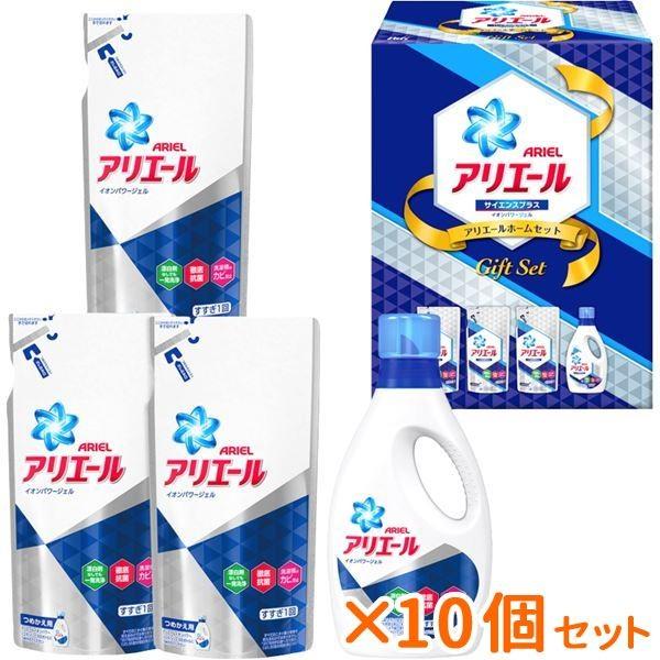 まとめ買い 10個セット ギフト P G アリエールホーム洗剤ギフトセット