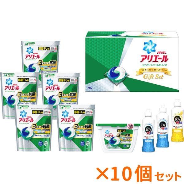 まとめ買い 10個セット ギフト P G アリエールジェルボール部屋干し用洗剤ギフトセット 結婚内祝い 出産内祝い おしゃれ ギフト 贈答品 贈り物 Www Kisumupoly Ac Ke