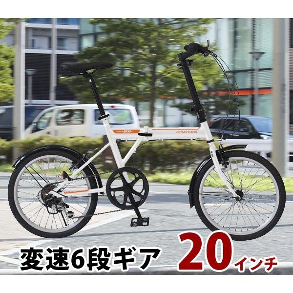 折畳自転車 インチ ホワイト 6段変速 Activeplus911 Fdb6sf ノーパンクタイヤ 変速6段ギア 折畳み自転車 折りたたみ自転車 折り畳み式自転車 Educacion Press