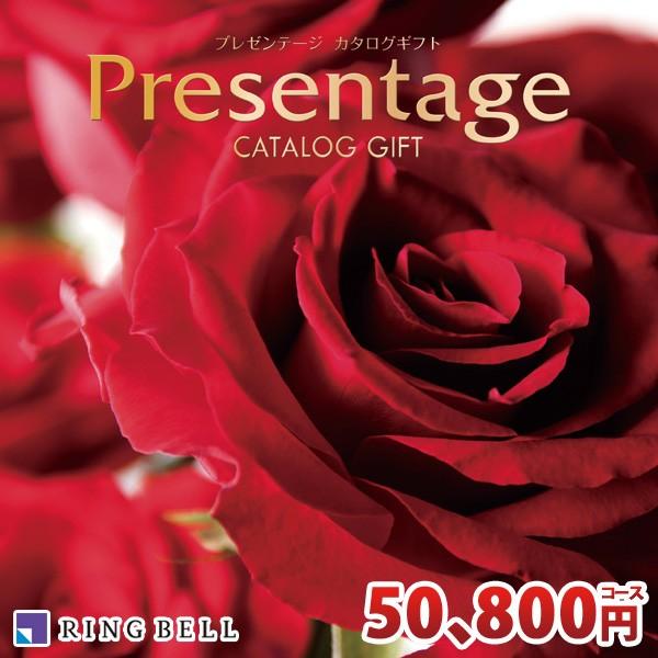 リンベル カタログギフト プレゼンテージ オルケスター 50000円コース 