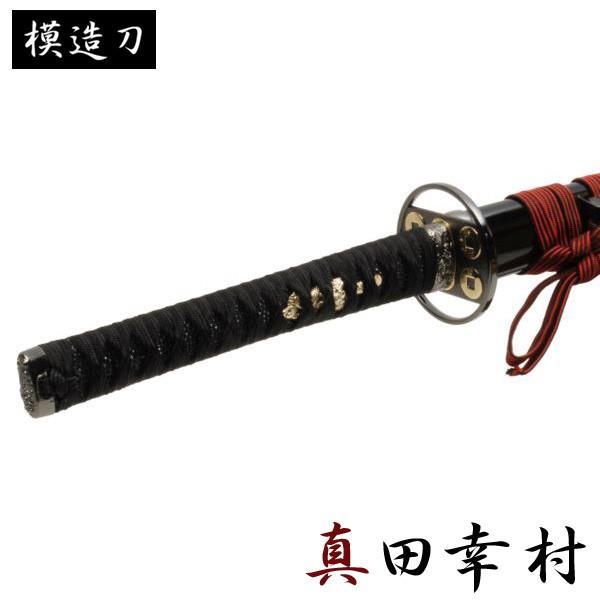 模造刀 匠刀房 戦国武将 真田幸村 モデル 模擬刀 美術刀 日本刀 模造刀 匠刀房 戦国武将 真田幸村 モデル 模擬刀 美術刀 日本刀
