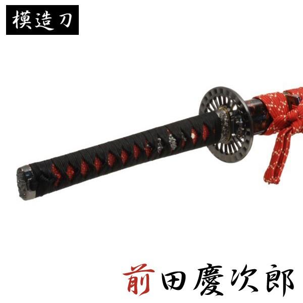 模造刀 前田慶次郎 モデル 大刀 戦国シリーズ 前田慶次 模擬刀 模造刀 前田慶次郎 モデル 大刀 戦国シリーズ 前田慶次 模擬刀