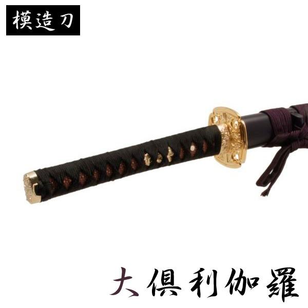模造刀 大倶利伽羅 モデル 大刀 模造刀 模擬刀 レプリカ 美術刀 日本刀 Katana ゲーム コスプレ カタナ 剣 観賞用 インテリア ギフト P10 Tkm Neu 157 ギフトショップナコレyahoo 店 通販 Yahoo ショッピング