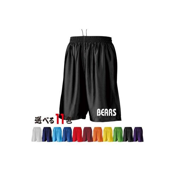 運動効率を上げる快適な着心地！軽量で通気性が良く動きやすいので練習着やゲームパンツに！チーム名など好きな文字を入れるだけで簡単にオリジナルウェアができちゃう！カジュアルに着てもいいし、チームで揃えて練習着や移動着に。サポーターなら応援用とし...