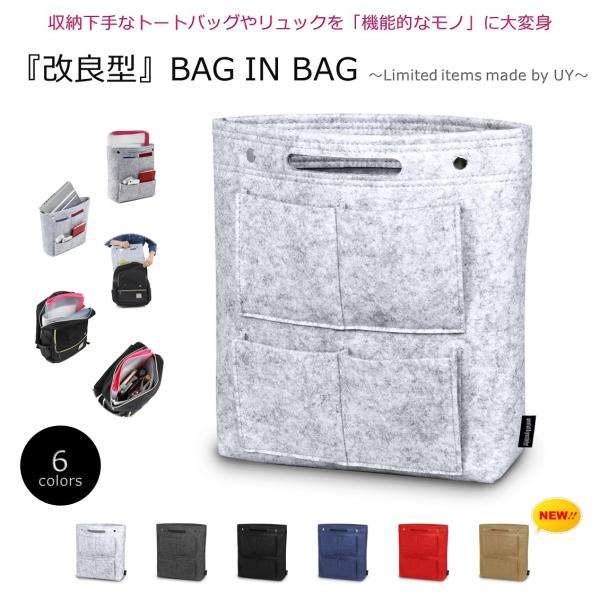 Yahooランキング1位獲得 バッグインバッグ フェルト インナーバッグ B4 リュックインバッグ Uy42 B074qjgc アイランディンyahoo 店 通販 Yahoo ショッピング