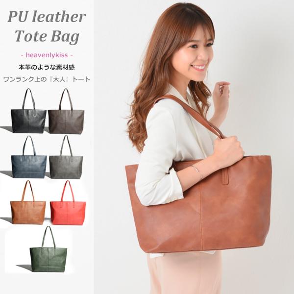 トートバッグ レディース ビジネスバッグ Puレザー 大容量 B4対応 Hk11 Buyee Buyee 일본 통신 판매 상품 옥션의 대리 입찰 대리 구매 서비스