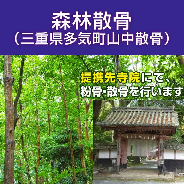 ■サービス内容・散骨をされたいお骨を弊社指定のお寺さんへ送骨し、散骨をするサービスです・粉骨込みのサービスとなっております・送付先への送料はお客様の実費負担（元払い）となります・＋33,000円で個別読経の追加が可能です・個別読経の場合は、...