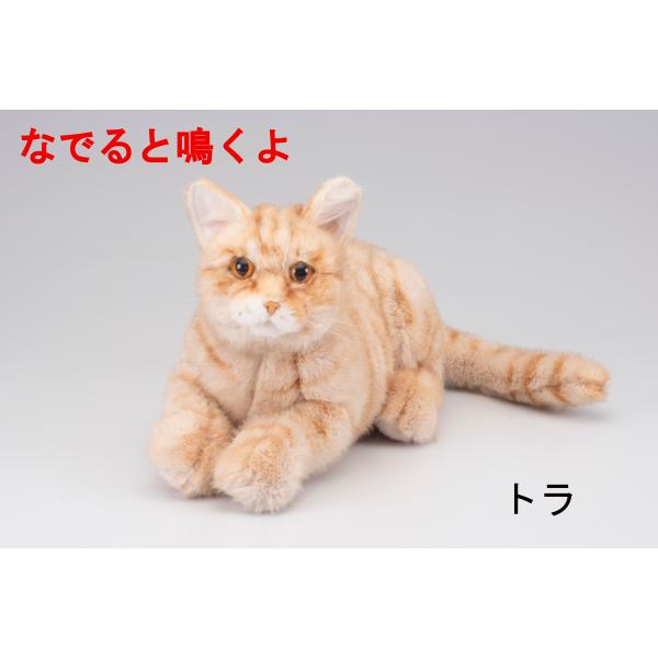 なでなでねこちゃんEX とら ぬいぐるみ 猫型ロボット 撫でると なでなでねこちゃんEX とら ぬいぐるみ 猫型ロボット 撫でると