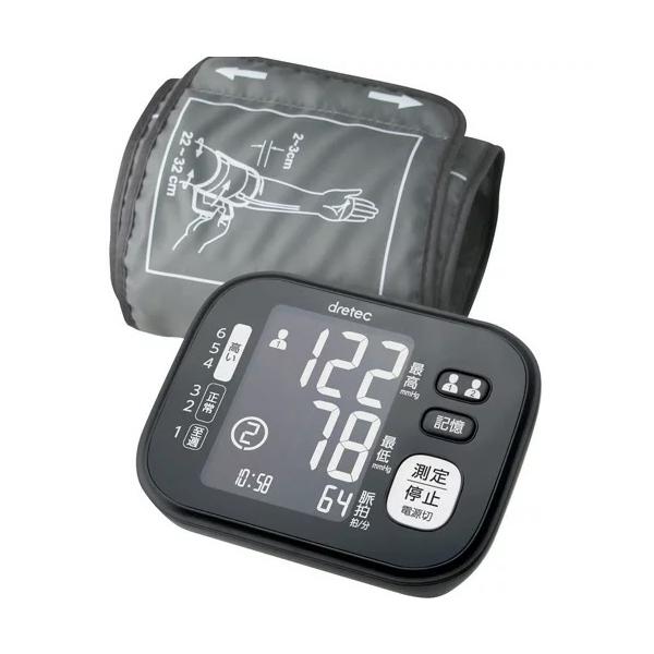 ドリテック　dretec 血圧計 ブラック BM-202BK [上腕（カフ）式][BM202Bk]　健康管理  気温の変化　ラッピング無料　秋冬