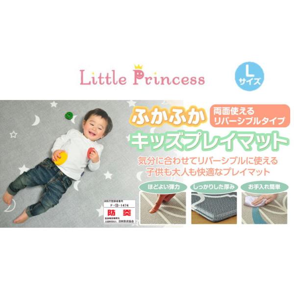 リトルプリンセス Little Princess ふかふかキッズプレイマット ラージ  