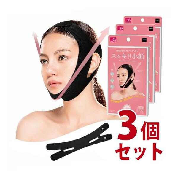 5〜7日で発送予定（土日祝除く）★店内3,240円税込以上ご購入で【送料無料】★つけるだけでキュッと小顔に簡単リフトアップ*。無縫製で顔に跡がつきにくい。伸縮性のある生地がフェイスラインにフィット。装着しても顔に跡がつきにくい。隙間時間や就...