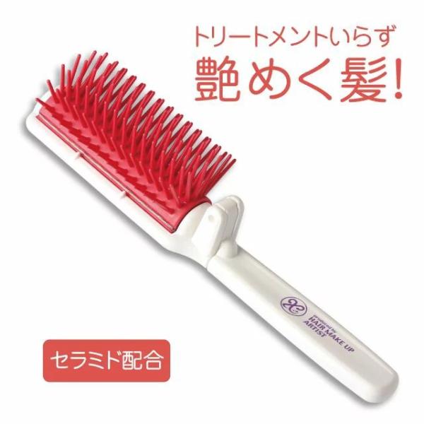 美容師さんの艶髪ブラシ　携帯用