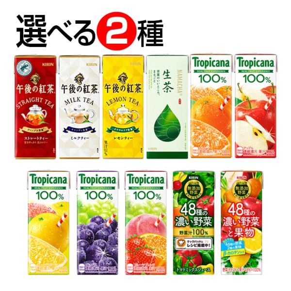 ソフトドリンク 紙パックジュースの人気商品 通販 価格比較 価格 Com