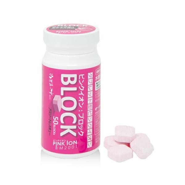 ピンクイオン ブロック（タブレット型）　50粒入　ボトルタイプ　（PINKION ブロック）　【ミネラル・アミノ酸補給食品】-000008