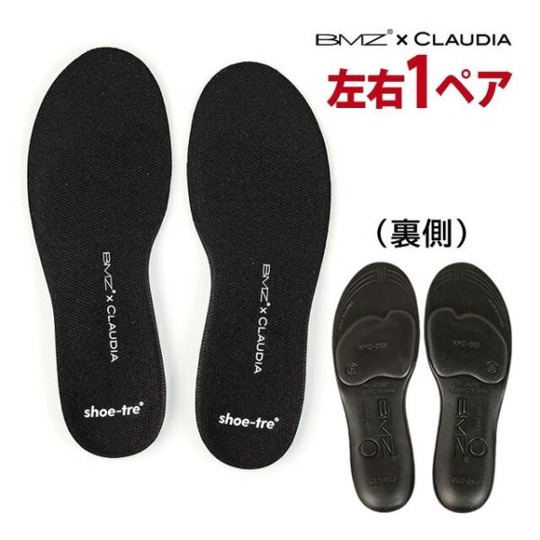 BMZ×CLAUDIA シュートレ インソール （左右1ペア）