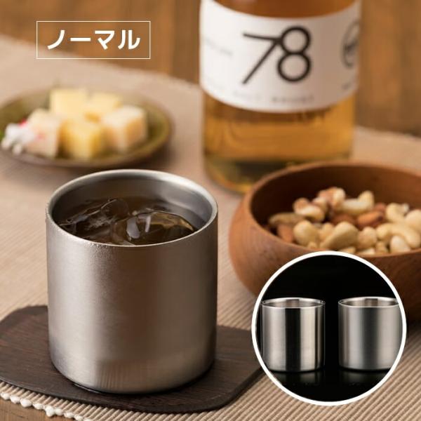 ヴァンテック　78mmステンレスタンブラー　ノーマル　（VANTECH)