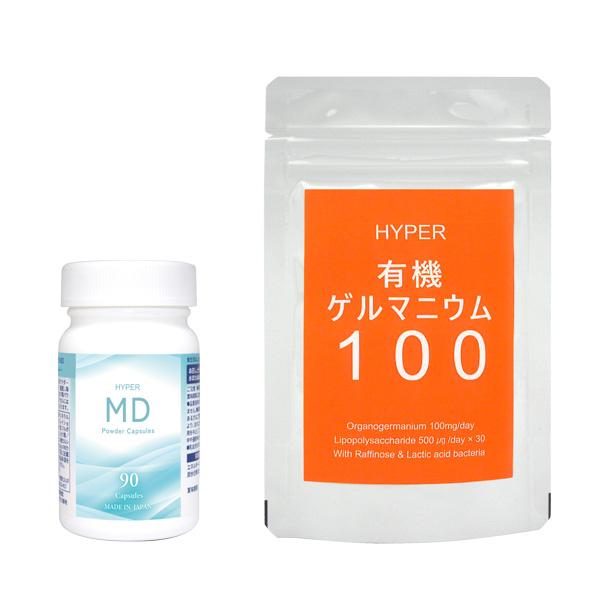 【特別セット割引】ハイパー有機ゲルマニウム100 + ハイパーMD セット