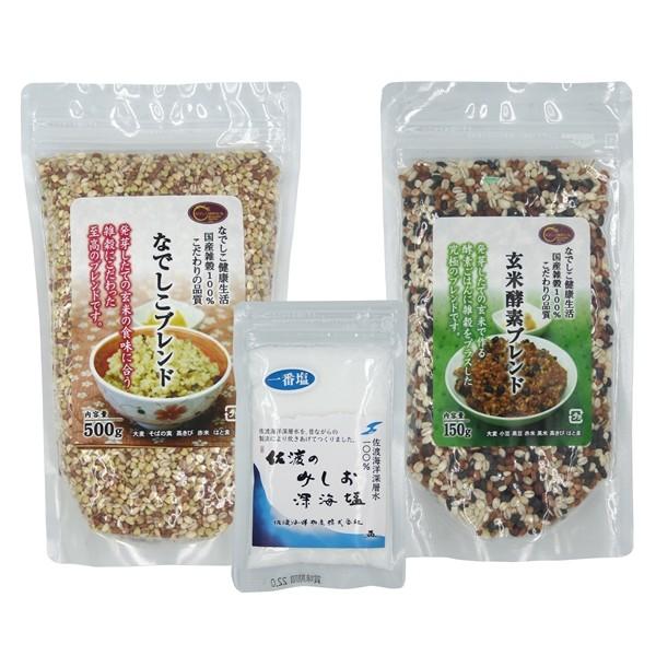 w 雑穀セット(なでしこブレンド500g + 玄米酵素ブレンド500g + 天然塩50g)