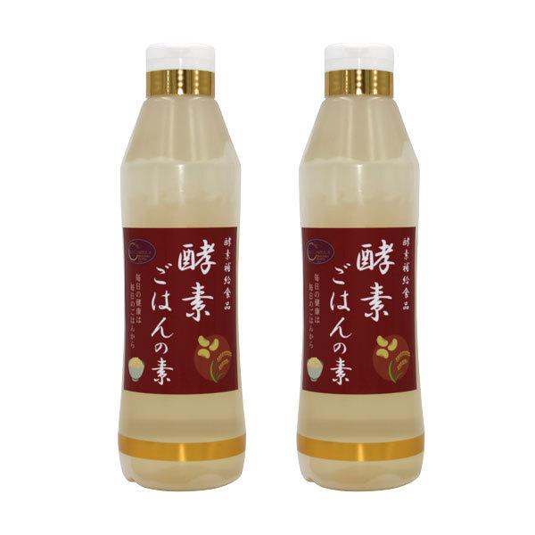 酵素ごはんの素 2本セット(480ml×2)