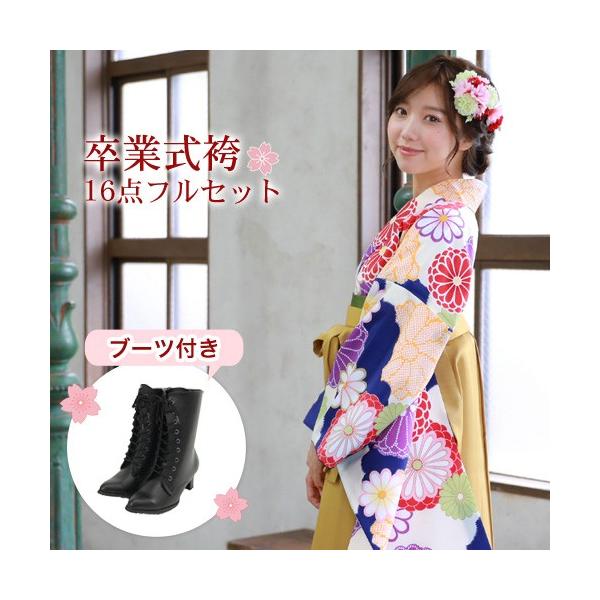 卒業式成人式舞台衣装に振袖2枚セット小物ブーツ込み✨小柄さんに（袴なし） 卒業式 成人式 振袖 袴 ブーツ ショート「卒業式の袴に履き心地良い袴