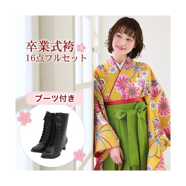 販売 卒業式 袴 ブーツ付き16点フルセット 購入 女性 大学生 小学生 袴セット 卒業式袴セット 2尺袖着物&袴 「黄色地にレトロ菊・桜」〔zu〕 : 113-2374-1428-13 : なでしこレンタル - 通販 - Yahoo!ショッピング 販売 卒業式 袴 ブーツ付き16点フルセット 購入 女性 大学生 小学生 袴セット 卒業式袴セット 2尺袖着物&袴 「黄色地にレトロ菊・桜」〔zu〕 : 113-2374-1428-13 : なでしこレンタル - 通販 - Yahoo!ショッピング