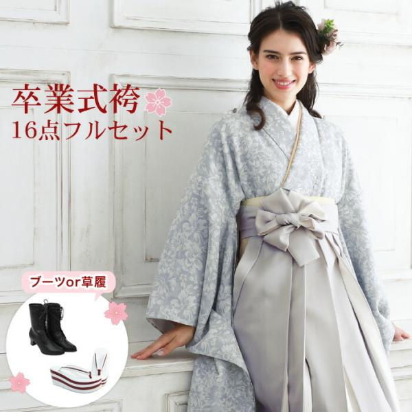 販売】袴 セット 卒業式 女性 ブーツor草履16点フルセット 購入 販売