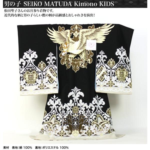 百日記念　セイコマツダ　一つ身　祝い着 百日記念 セイコマツダ 一つ身 祝い着