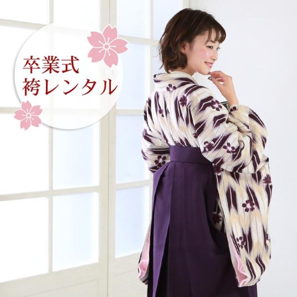 卒業式 袴 レンタル 白地に紫とクリームの矢絣と紫の桜 女 袴セット 女 卒業式袴セット2尺袖着物 袴 フルセットレンタル 安い 先生 教員 Buyee Buyee Japanese Proxy Service Buy From Japan Bot Online