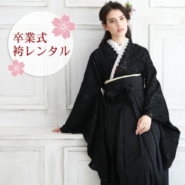 卒業式 袴レンタル 女 袴セット 女性 卒業式袴セット 2尺袖着物＆袴 