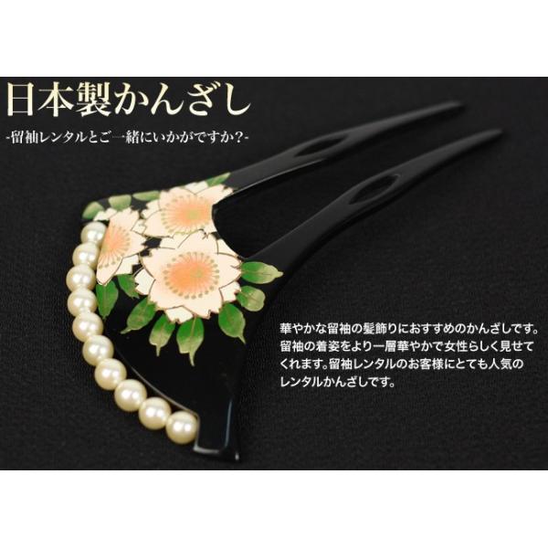 【レンタル予約状況】●＊上記の日程の間は予約不可。日程の記載がない場合は予約可能です。※こちらは留袖レンタルをご利用頂いた方限定のレンタル商品ですこちらの商品単品ではレンタルできません。黒留袖にぴったりのかんざしのレンタルです。豪華で華やか...